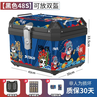 Motorcycle trunk – non-aluminum alloy tail box - flagship-national-treasure-edition-48s-black-shock-absorbing-sole-decals