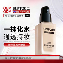 OEM�ӹ��������ˮ��˪�����ײ�����Ó�y�p����覷۵�Һ�����N��