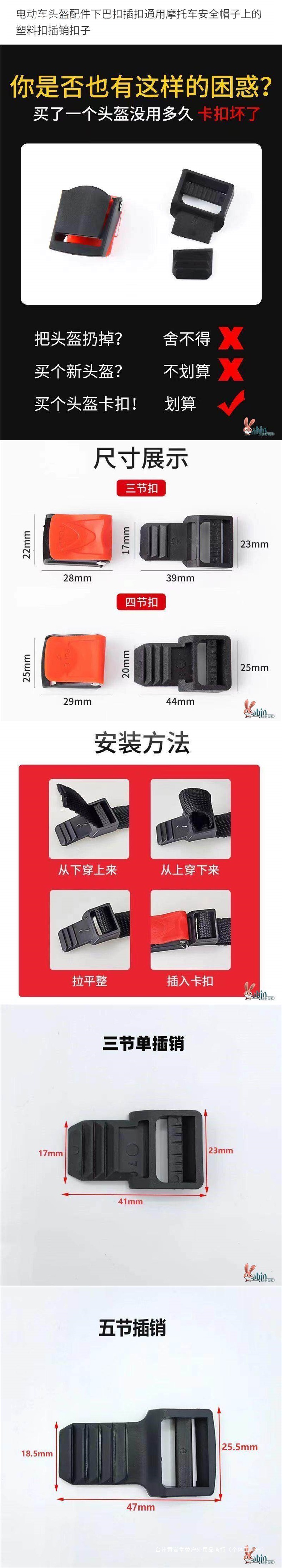 Helmet Buckle Accessories Universal Electric Motorcycle Hat Chin Buckle Three-section Buckle Pin Buckle