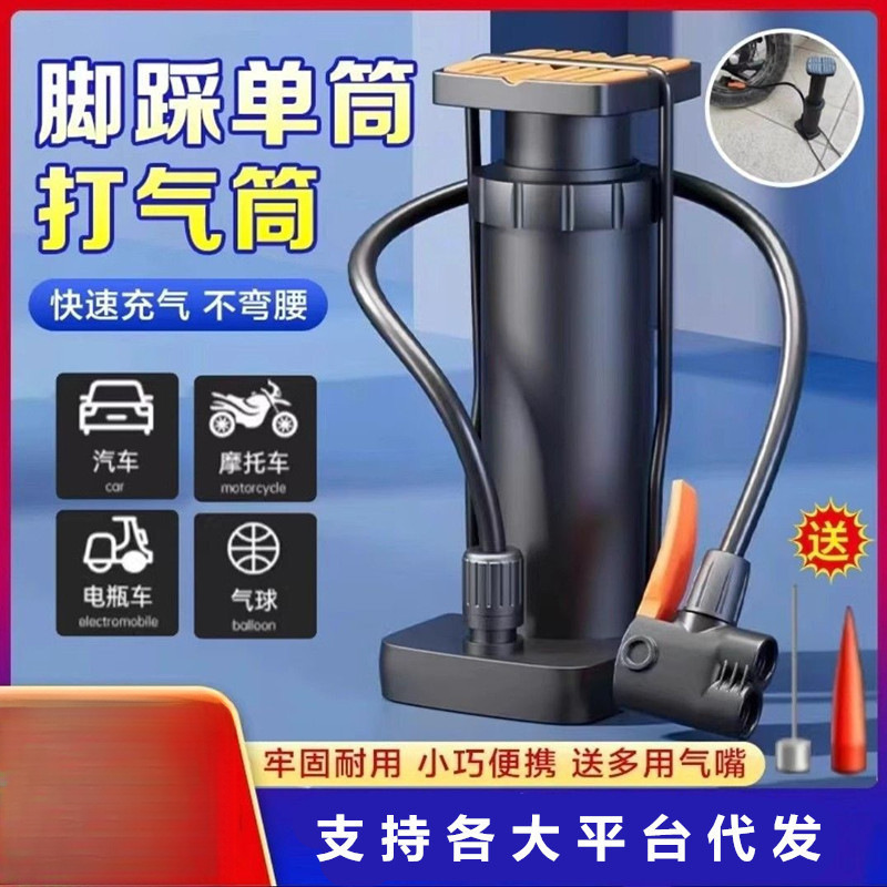 脚踩打气筒自行车电动电瓶摩托车家用通用便携高压充气泵气管