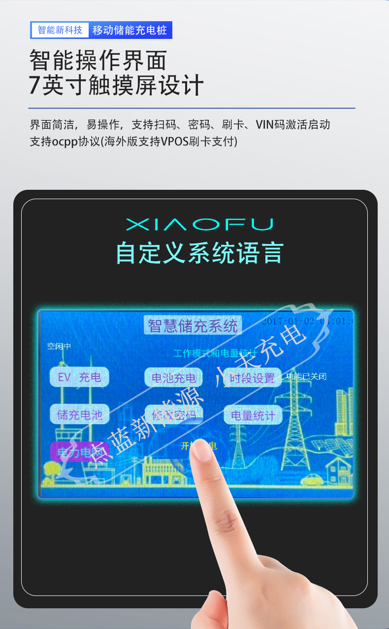 26度电充电桩-详情页_02_09