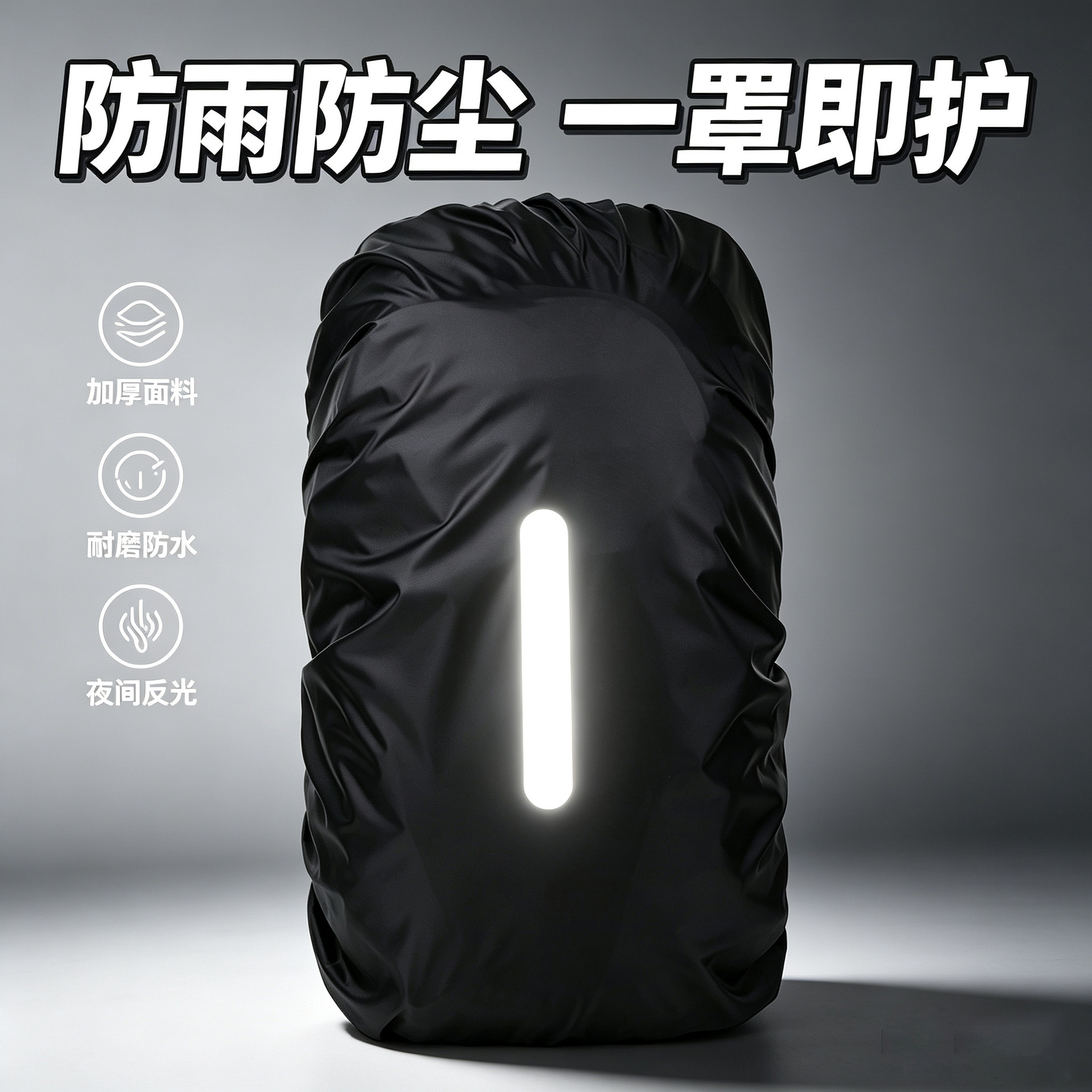 Cross-border backpack rain cover for outdoor mountaineering, waterproof cover for backpacks, rain cover for school bags, dust cover for 20L and 100L backpacks