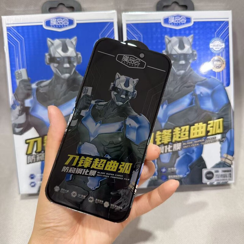 膜品会刀锋超曲弧电镀防偷窥全屏钢化膜适用于苹果16PROMAX大弧度|undefined