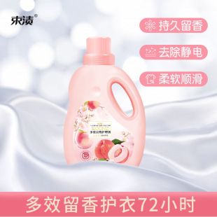 1.1L clothing softener laundry detergent lasting fragrance antistatic clothing softener care agent wholesale