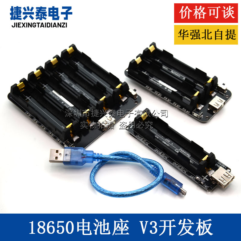 18650 battery holder V3 development board compatible with Raspberry…