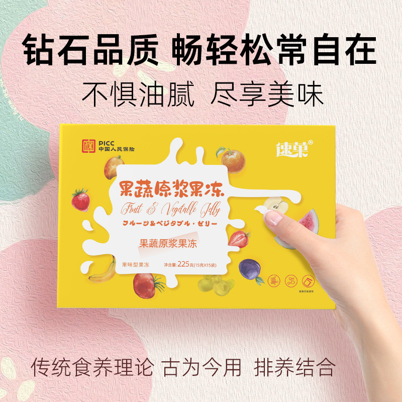速菓子果物野菜原パルプゼリー強化版益生元酵素ゼリー果実味型ゼリー振快直播代発|undefined