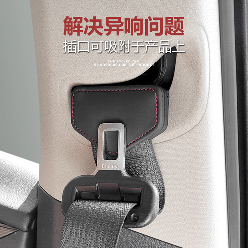汽车安全带固定限位器锁止器插卡夹卡扣松紧调节器保险带加长护肩