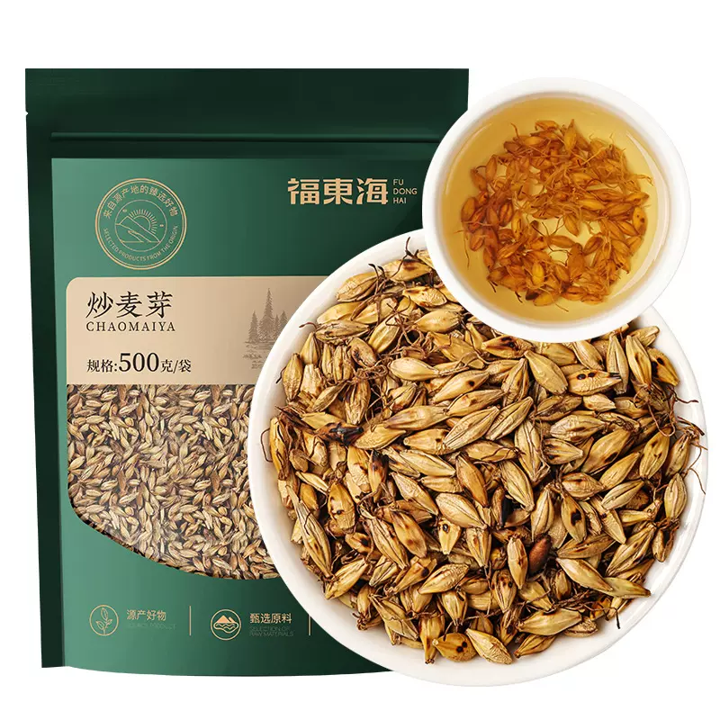 福东海炒麦芽500克/袋炒麦芽茶谷芽新货中药材焦麦芽批发泡水泡茶