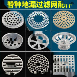 地漏浴室卫生间塑料防堵防毛发头发水暖五金家装建材防臭地垒德株