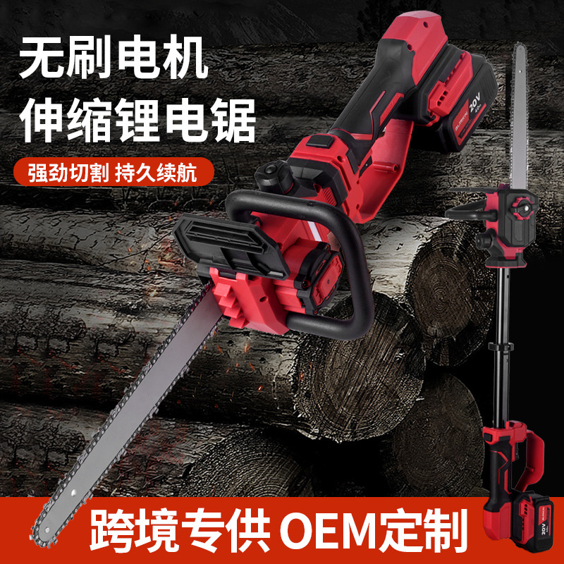新款锂电电链锯园林户外单手锯可伸缩高枝剪高枝锯杆套装
