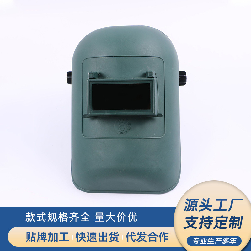 厂家直供头戴式翻盖面罩 全防护耐抗击氩弧焊面具 焊工电焊面罩
