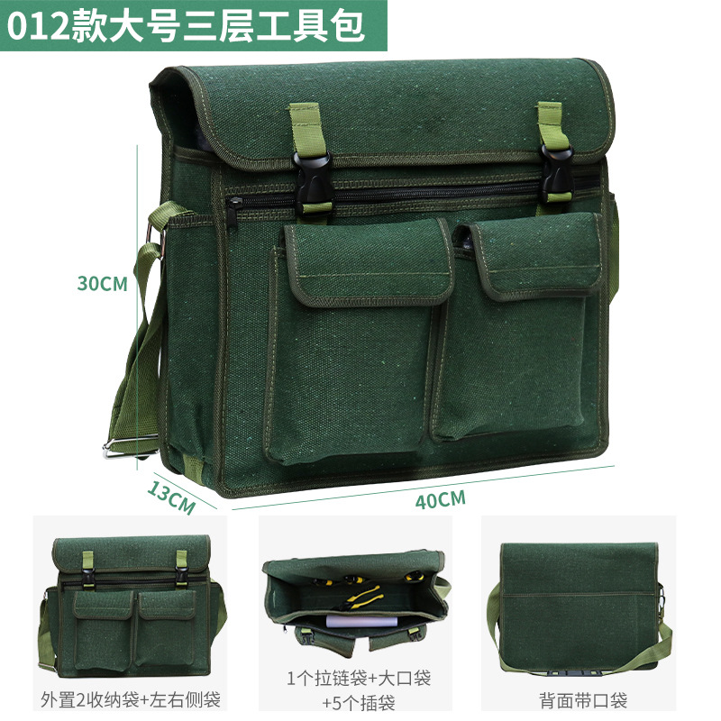 电工工具包帆布大加厚多功能维修安装包耐磨小号工具袋单肩斜挎包