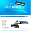 Supply of Shengfeng brand 5 group (Youlan) double -layer shaving knife hotel bathing room bathing supplies