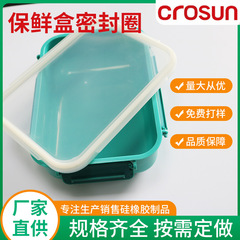 食品級の新鮮な箱の密封リングは中空のシリコンの弁当箱のガラスの碗の日の字形の四角形の密封条の卸売りをつなぎます。