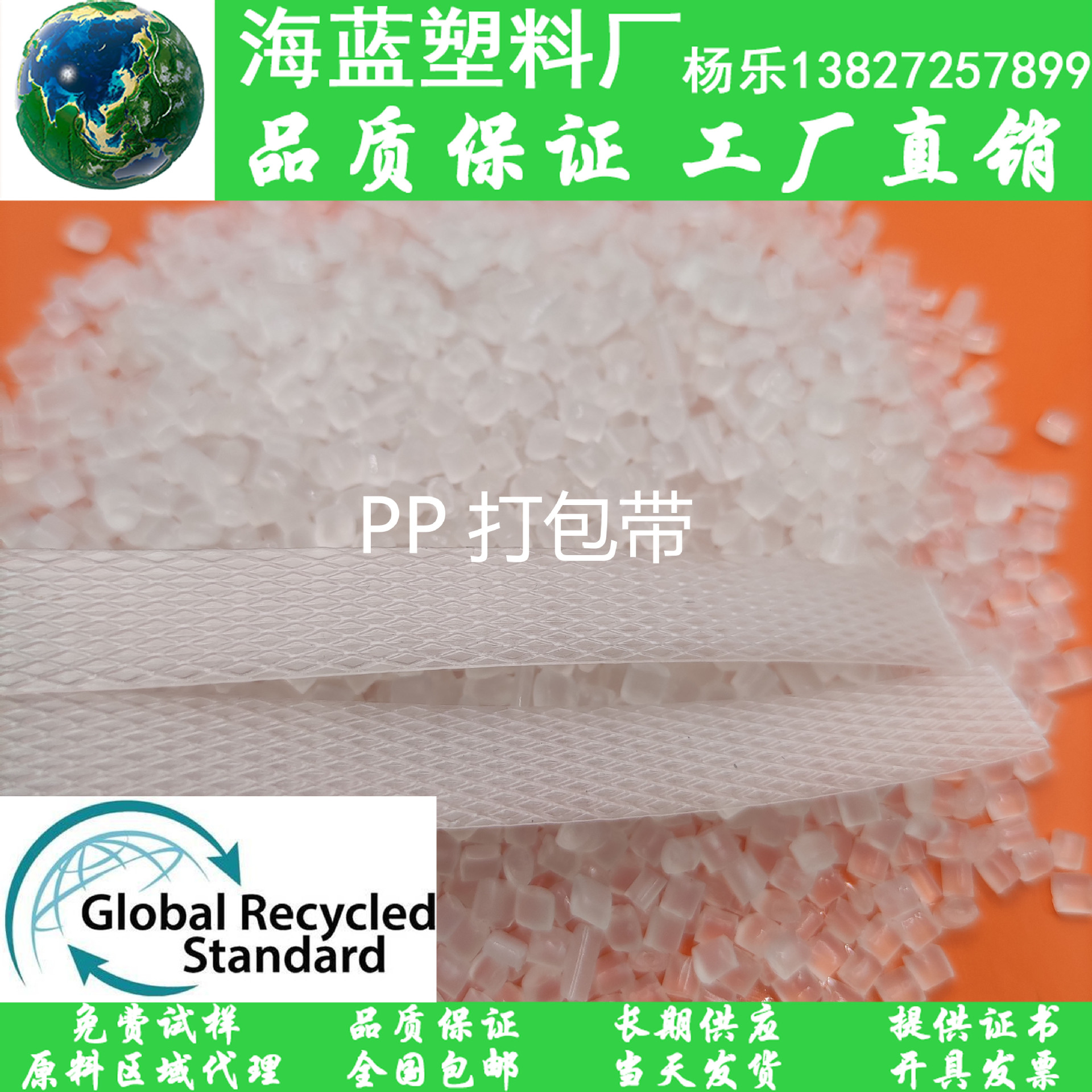 可开发票专票可开TC PCR-PP认证塑料丙纶打包带塑钢带 R-PP透明料