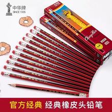 中华 简装6151中华铅笔HB绘图铅笔12支装皮头铅笔文具批发