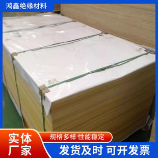 3240 Insulation Board Manufacturer in Stock Electrical Epoxy Resin Board Yellow Epoxy Insulation Board Processing Insulation