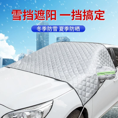 Shield Half Cover Sun Insulation | Car snow shield