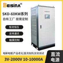 高频智能开关电源柜60V1000A直流稳压稳流系统60KW大功率可调电源
