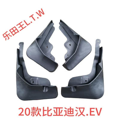 Mudguard PLUS Tang Song DMI - 20-21byd-han-evthickened-and-anti-freeze