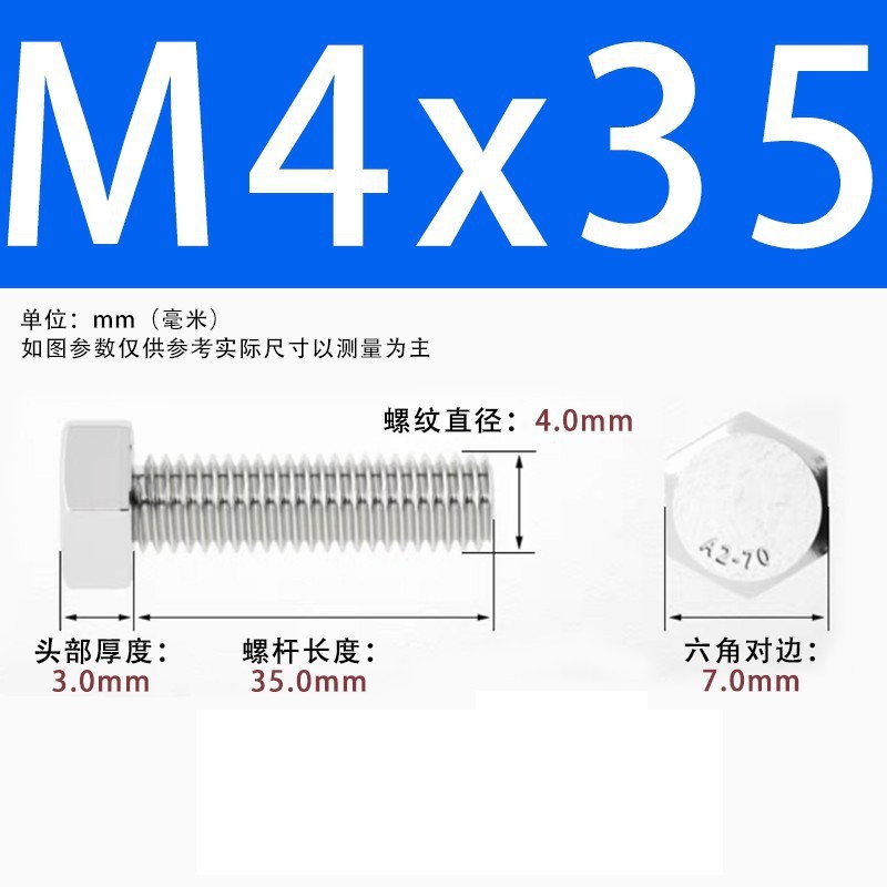 【六角ねじ】304ステンレス外六角ねじ全ねじ六角ねじ六角ねじボルト|undefined