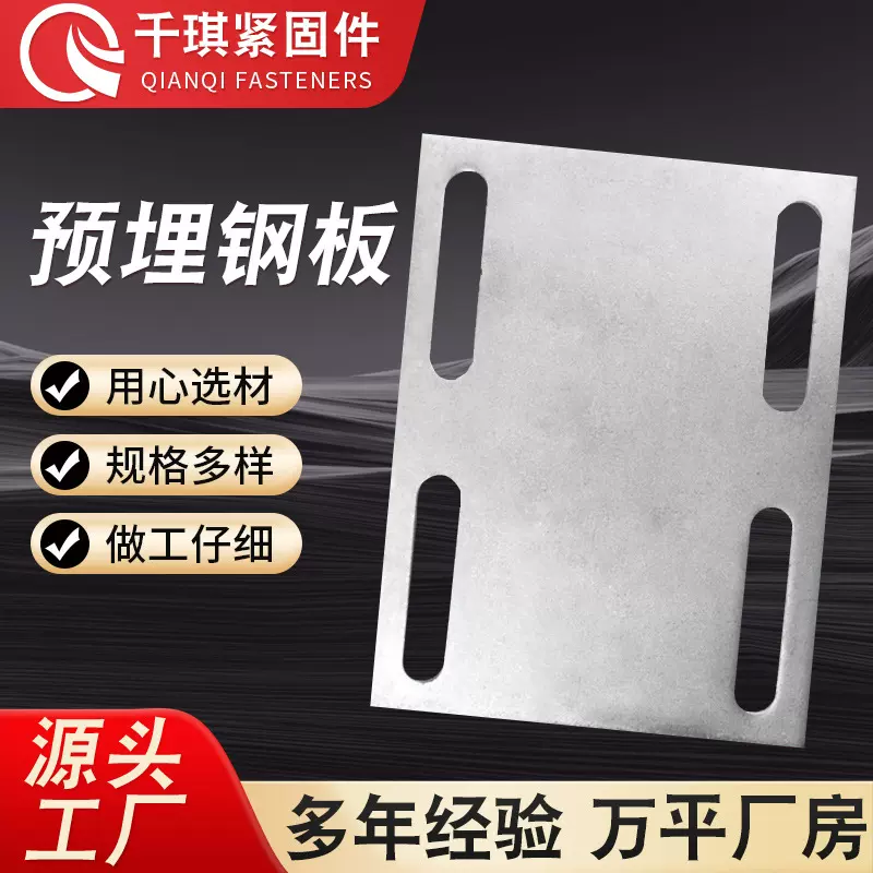 热镀锌预埋钢板 桥梁钢结构幕墙焊接镀锌预埋板 冲压件四孔预埋板
