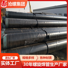 3PE加强级防腐双面埋弧焊螺旋缝钢管(PSL2)D355.6*7.1mm材质L290M