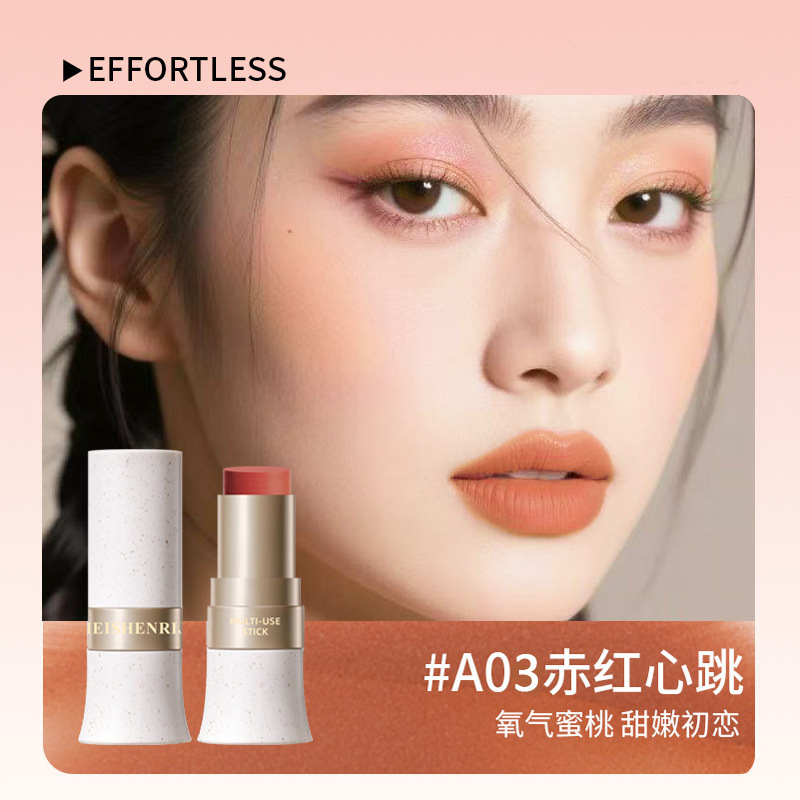 美神日记玩色多用棒易上色哑光一棒多用修颜膨胀色唇颊两用腮红|undefined