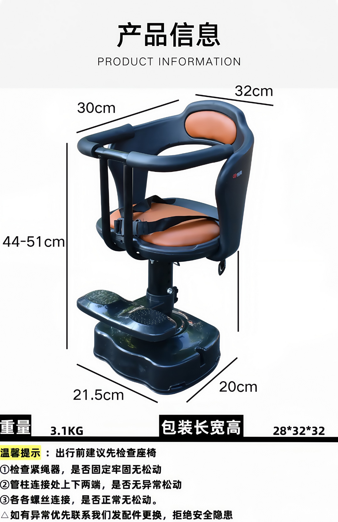 Bao Yue Electric Scooter Front-Mounted Child Safety Seat, Scooter, Electric Bike, Baby Seat with Shock Absorption, Adjustable and Rotatable
