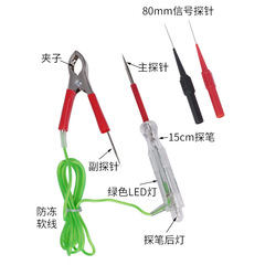 Internet celebrity test lamp test lamp test pen LED circuit test pen line test lamp electric test pen auto repair tool