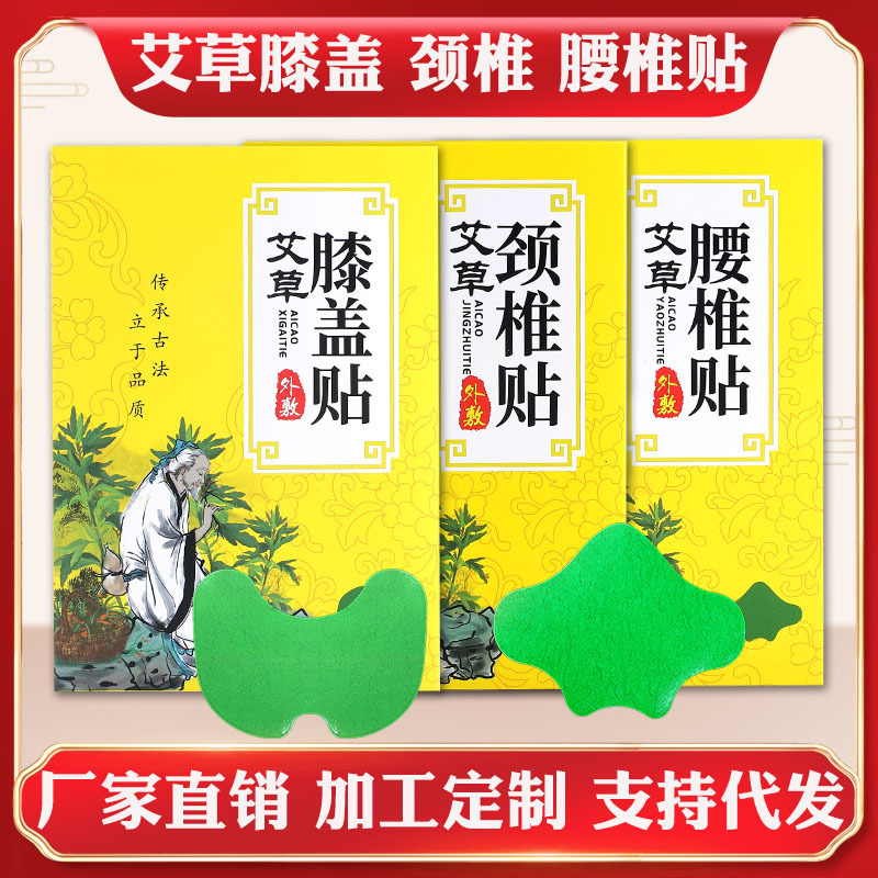 Factory wholesale Wormwood knee plaster self-heating moxibustion plaster Wormwood moxibustion cervical spine plaster home moxibustion lumbar plaster