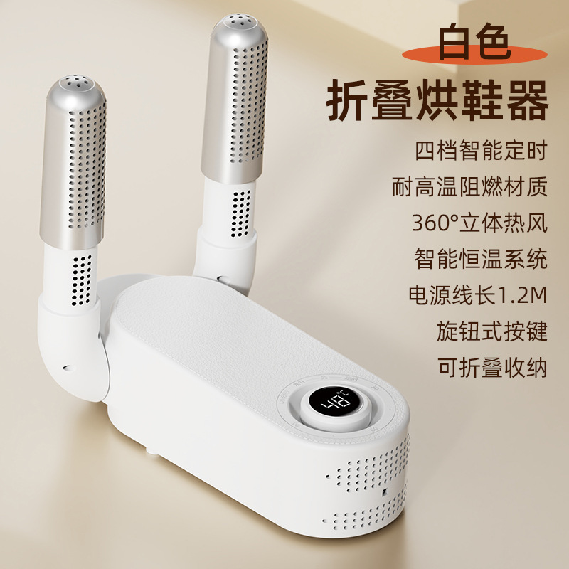 新款智能可定时速干烘鞋器折叠暖风烘鞋机除湿干鞋神器跨境|undefined