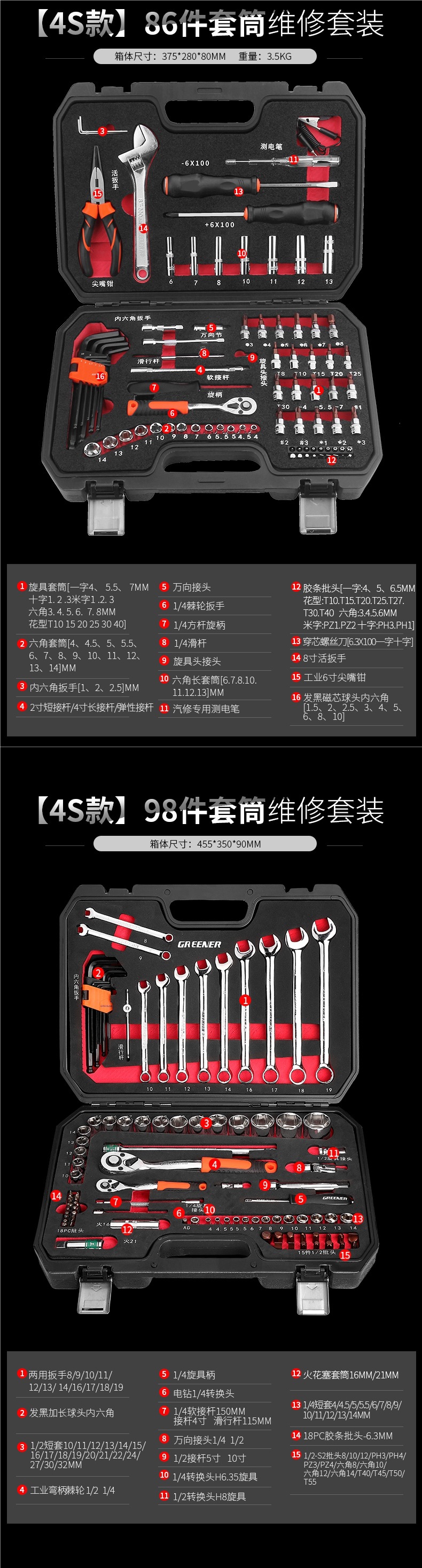 Green Forest Auto Repair Tool Set Ratchet Quick Socket Wrench Sleeve Car Repair Motorcycle Repair Combination