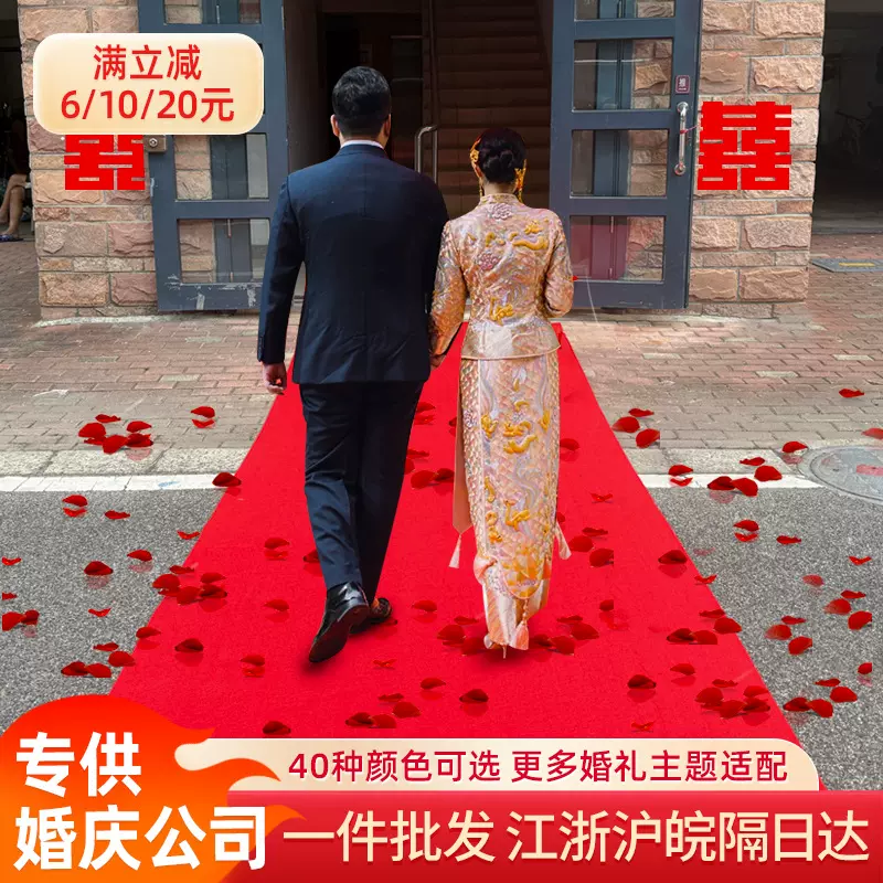 婚庆红地毯加厚防滑地毯一次性结婚地毯加厚地毯舞台婚礼红色地毯