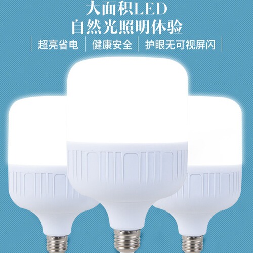 LED light bulb energy-saving light bulb super bright E27 screw household B22 bayonet constant current eye protection workshop factory waterproof light