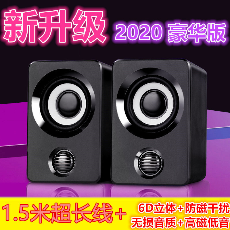 X9桌面笔记本电脑音响台式机小音箱家用多媒体手机低音炮usb音响|undefined