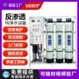 反渗透工业水处理净水设备