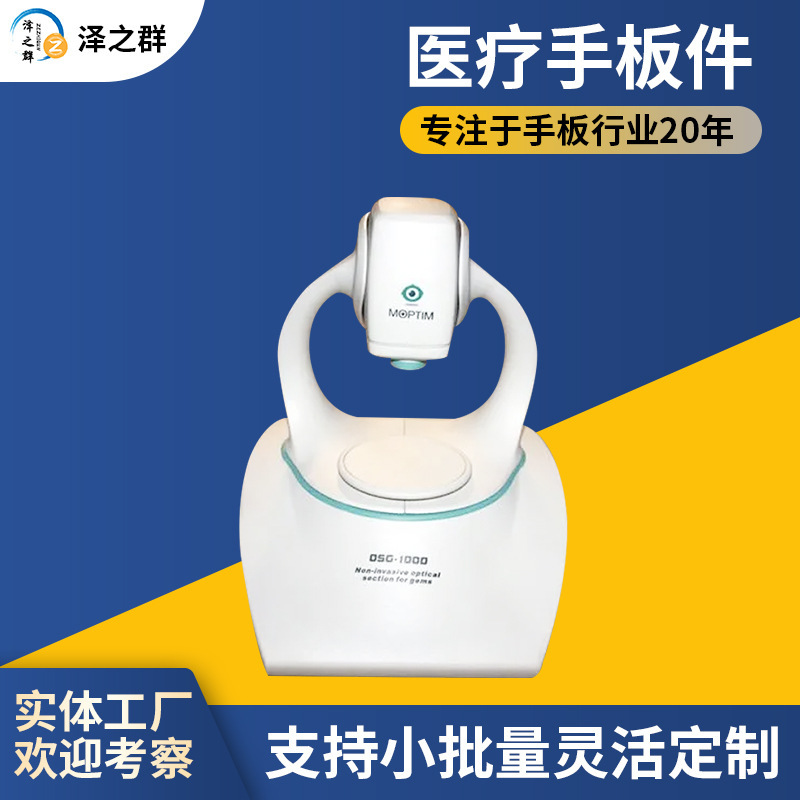 医疗台车CT机无影灯塑胶手板加工X射线机加工手板模型外壳苏州