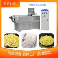 雪花片面包糠加工设备膨化针式面包糠食品机械双螺杆食品膨化机