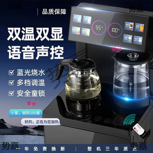Bells Shield Water Dispenser Hot and Cold Dual-Use Intelligent Voice Fully Automatic Multi-Functional Bottom Bucket Tea Bar Machine New Model