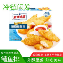 深海鳕鱼排鳕鱼饼鳕鱼条空气炸锅半成品食材鳕鱼块片辅食炸鳕鱼排