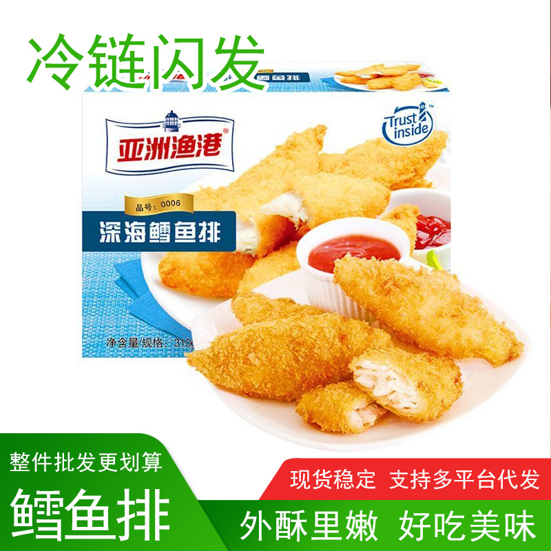 深海鳕鱼排鳕鱼饼鳕鱼条空气炸锅半成品食材鳕鱼块片辅食炸鳕鱼排