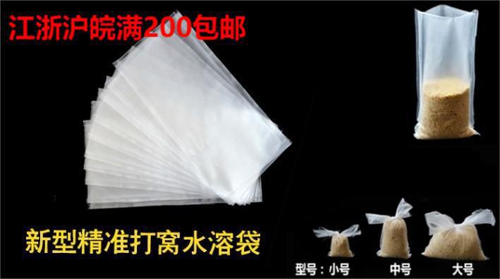 Water -soluble bag nesting bag seductive puzzles fixed -point water…