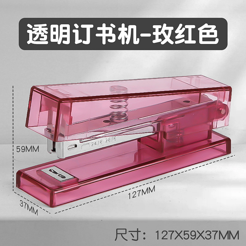 투명 스테이플러-로즈 레드