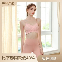 仙氣瑜伽服套裝2022夏季新款性感網紗裸感運動文胸緊身彈力健身褲