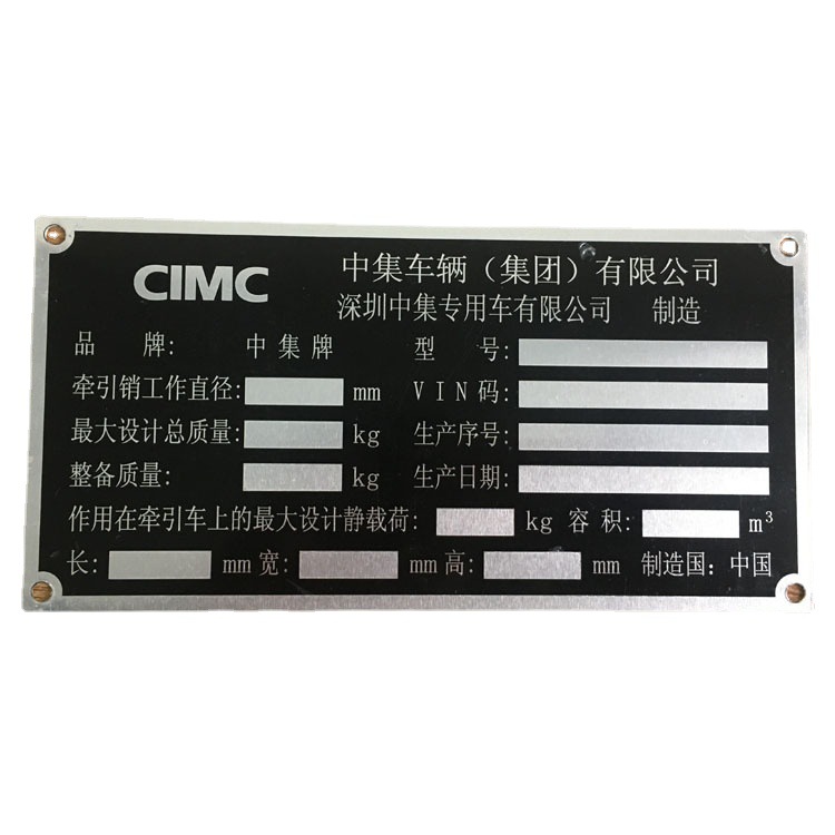 机器冲压腐蚀丝印镭雕蚀刻铝铭牌 金属不锈钢标牌设备标识牌 深圳