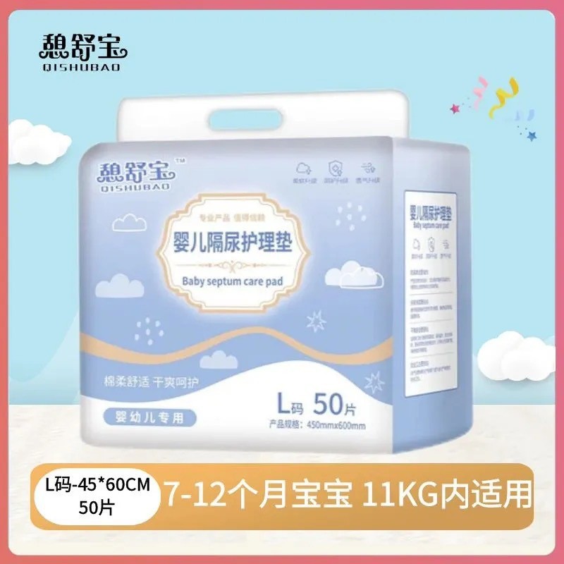 [dry and breathable] l size 45*60cm, 50 pieces/pack