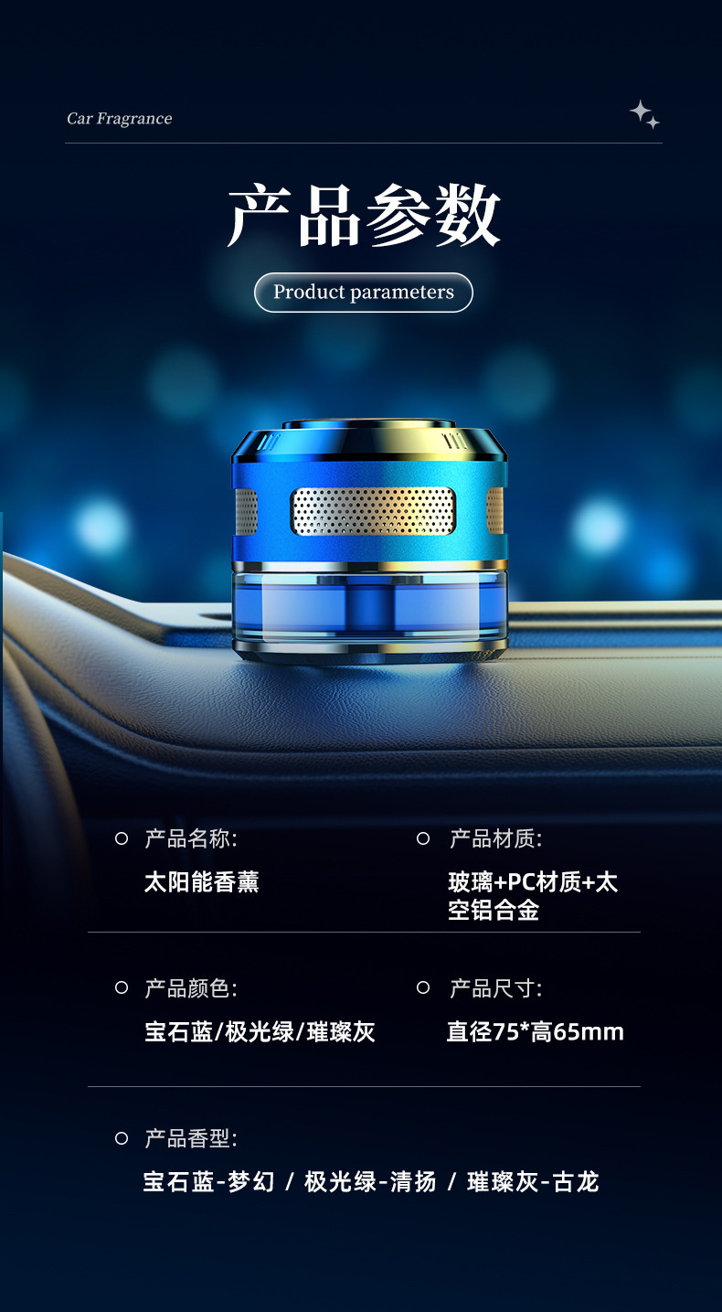 Car perfume ornaments new car aromatherapy solar men's high-end business decoration car supplies fragrance