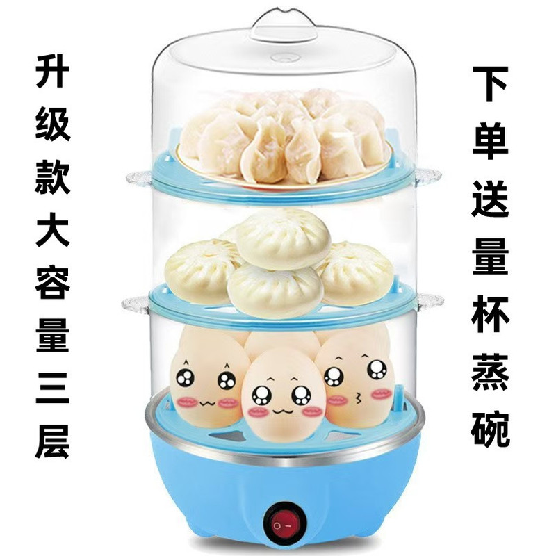 蒸蛋器家用自动断电新款小功率宿舍小型煮蛋器多功能早餐机|undefined