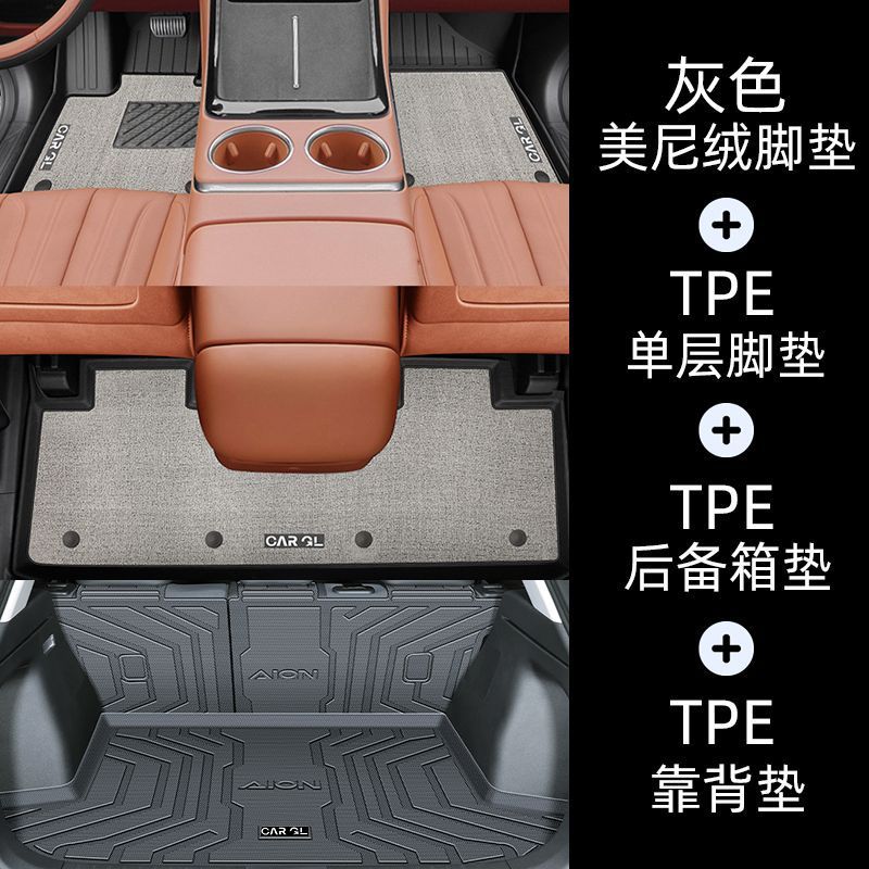 Aion For GAC Aion V Overlapping Foot Mats 24 Aion TPE Car Floor Mats (Universal Foot Pad) - double-layer-gray-tpe-foot-mat-trunk-backrest